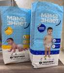 Памперсы трусики 5500