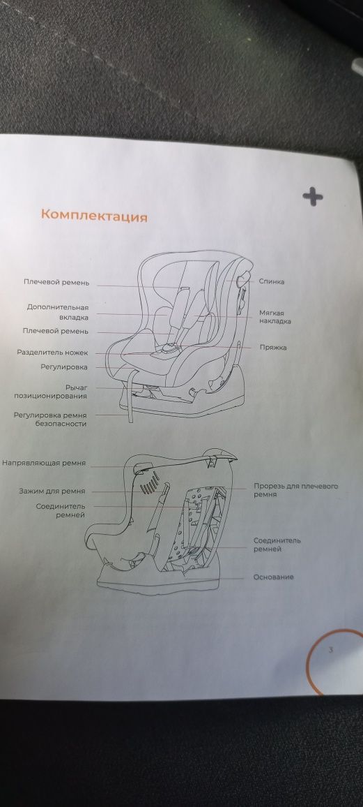 Детское кресло в отличном состояние от 0+