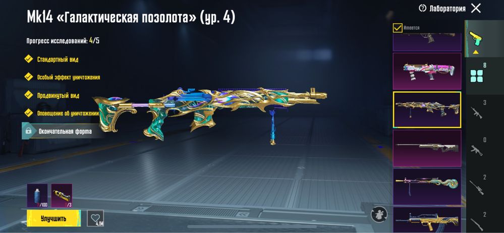 Пабг аккаунт 60к