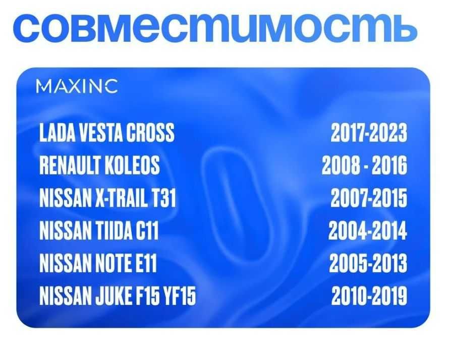 Замок багажника ниссан nissan lada vesta cross