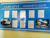 Информационные стенды, школьные стенды, офисные стенд