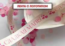 Ленты с логотипом для успешного маркетинга