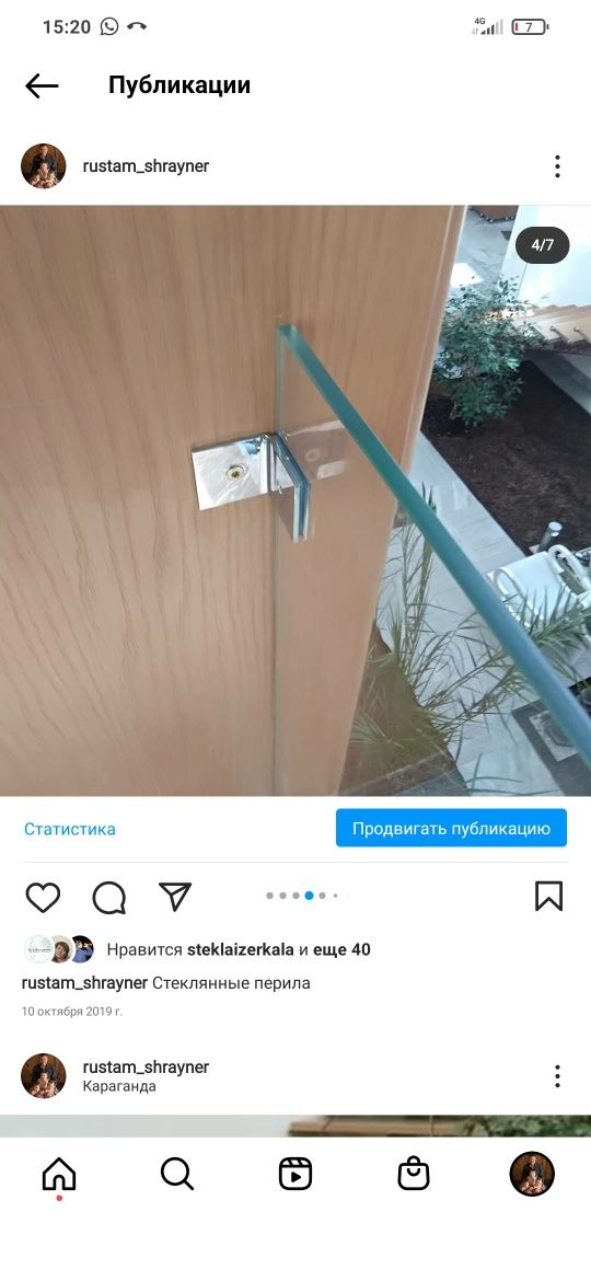 Стекло бронированное ударопрочное закалённое триплекс