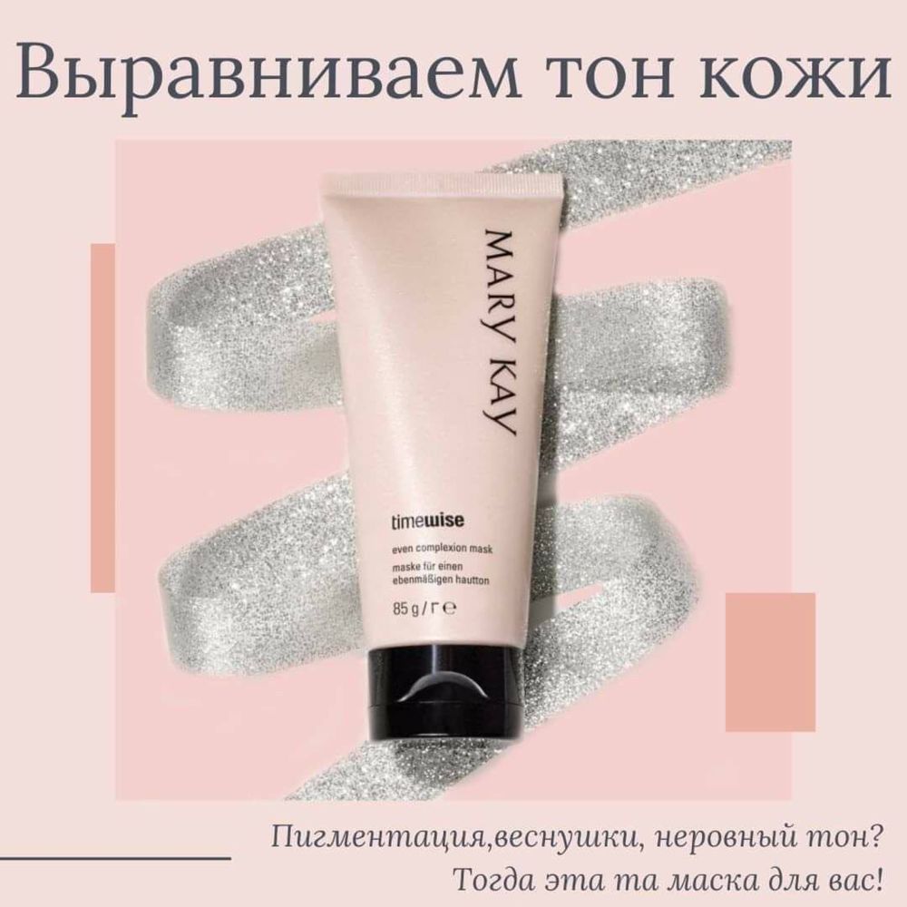 Марекей Marykay