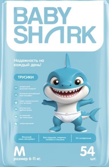 Трусики baby shark