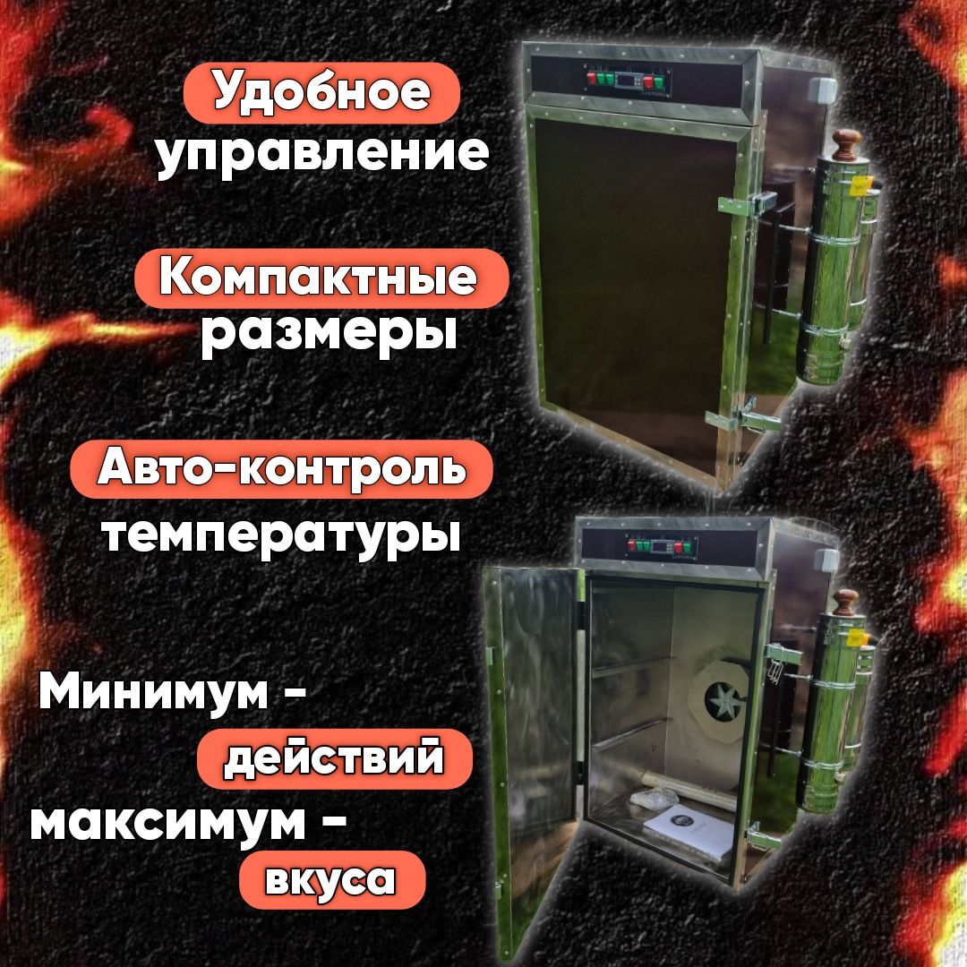 Коптильня 4 в 1. Для вкусной и обеспеченной жизни.