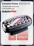 Электробигуди Babyliss новые