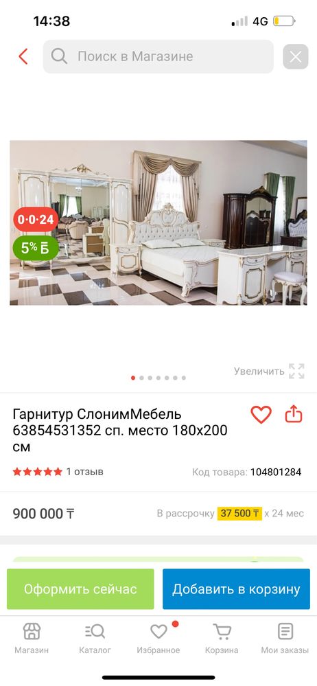 Спальный гарнитур Лорена 6д