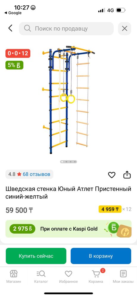 Продам шведскую стенку в отличном состоянии