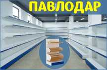 Стеллаж металлический сборный, полка стеллаж, полка металлическая pats