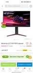 Монитор LG 27GP750-B черный 240гц
