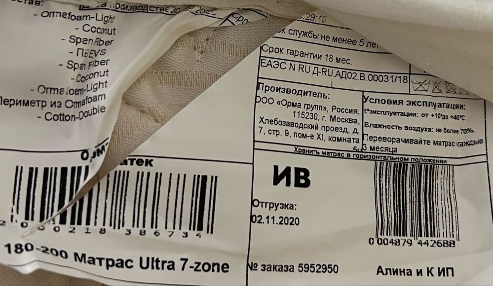 Продаю матрас Ormatek