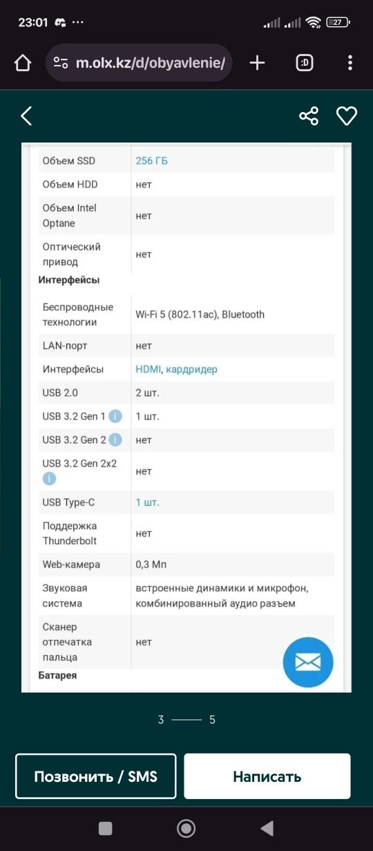 Ноутбук Для работы.