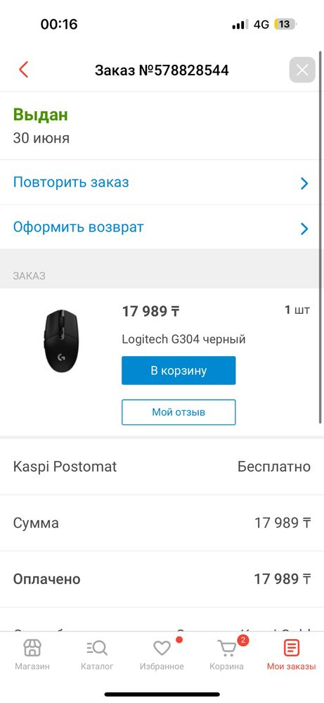 logitech g304 мышка в новом состоянии