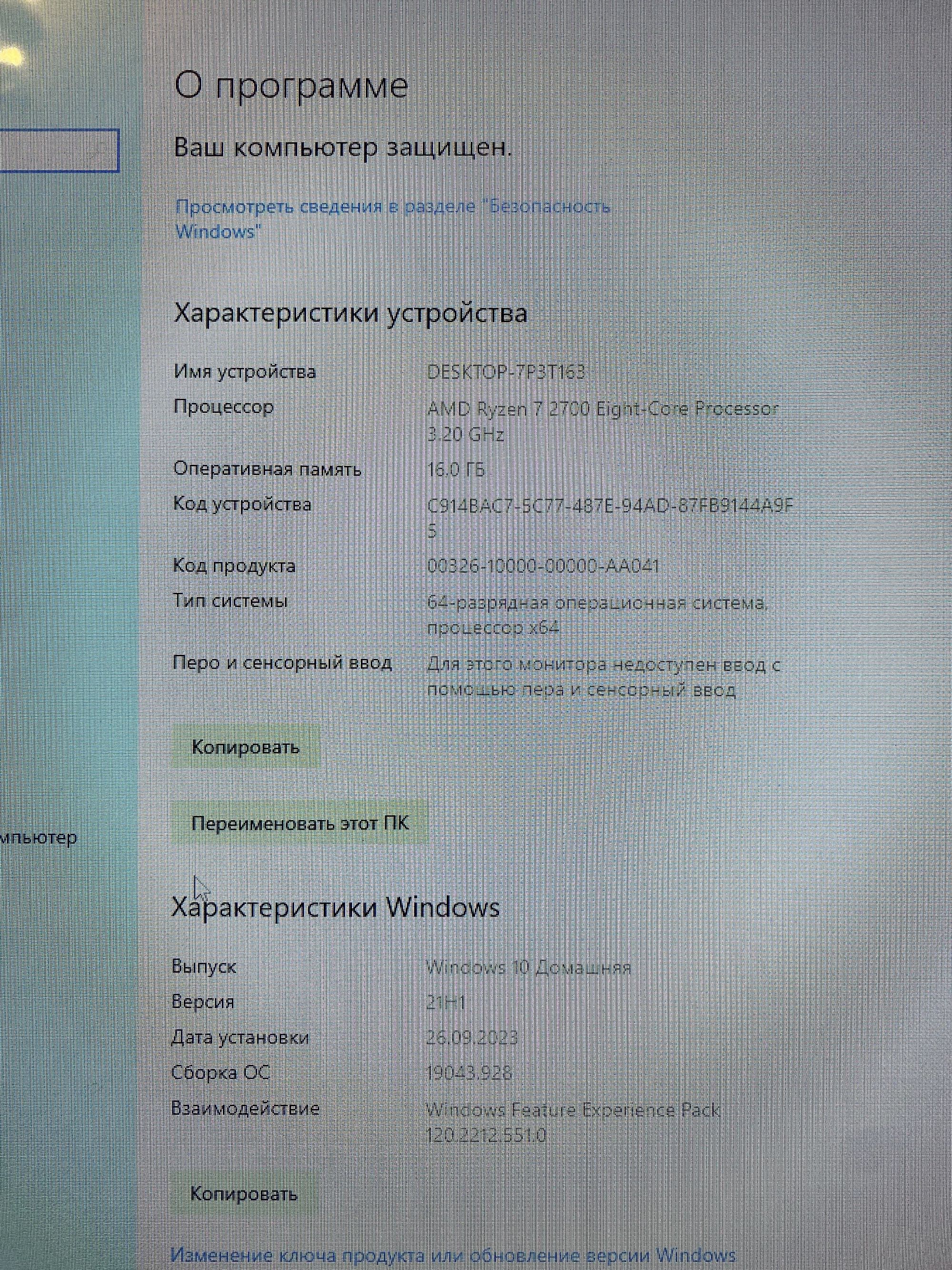Компьютер Ryzen 7 2700/ 16gb/ GTX 1660 6gb/ ssd 240gb + hdd 1tb/ 650W