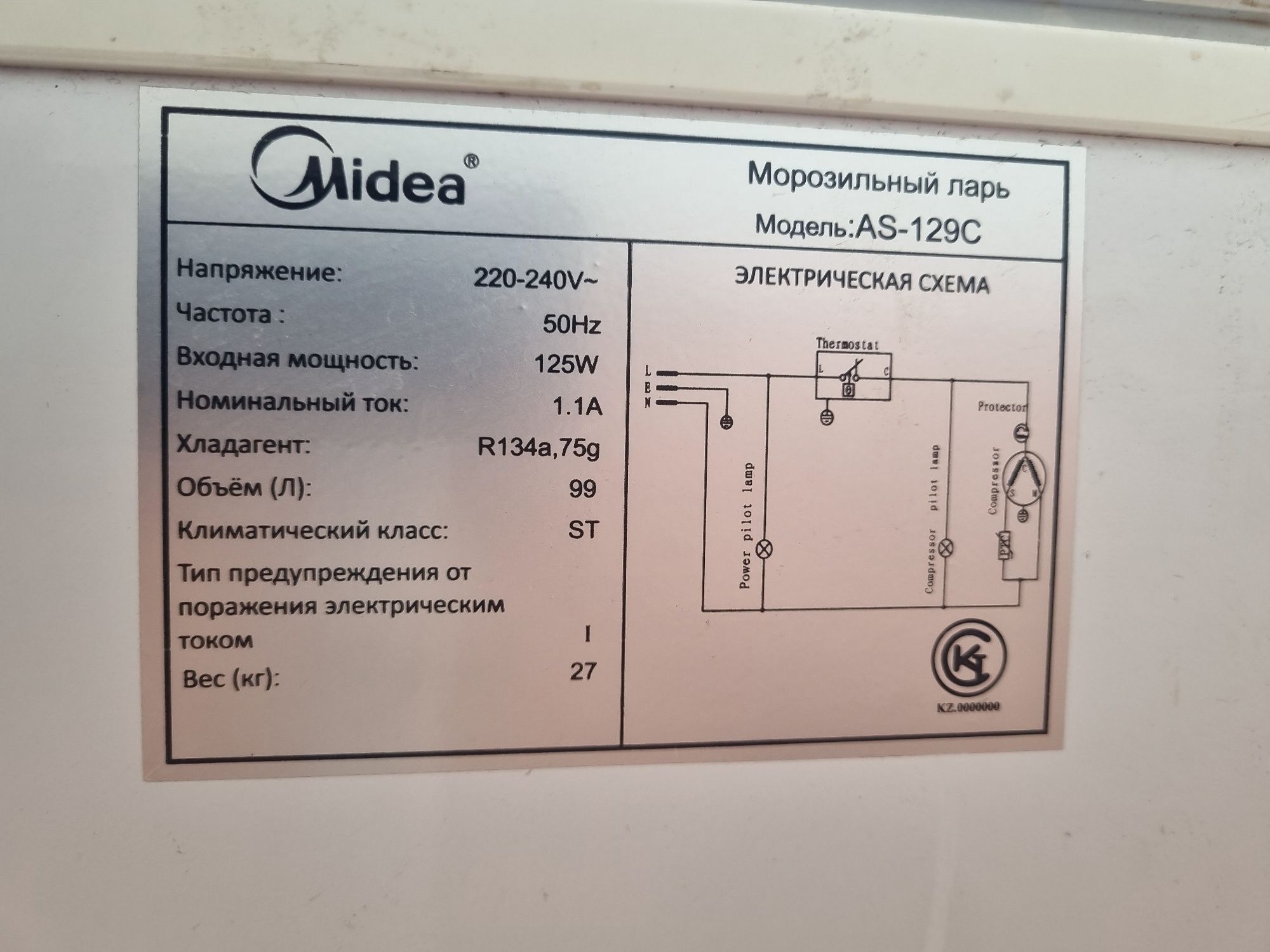 Морозильник Midea 100л