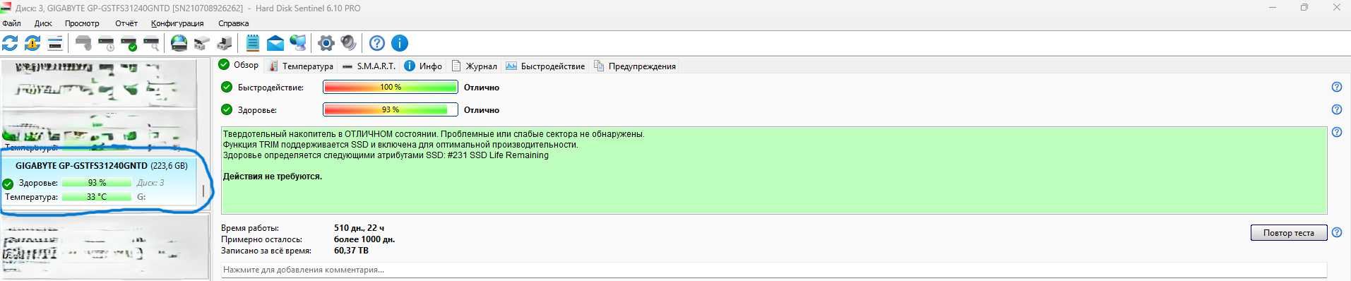 Продам SSD 240 ГБ Gigabyte (с коробкой)