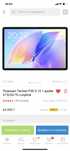 Планшет Teclast