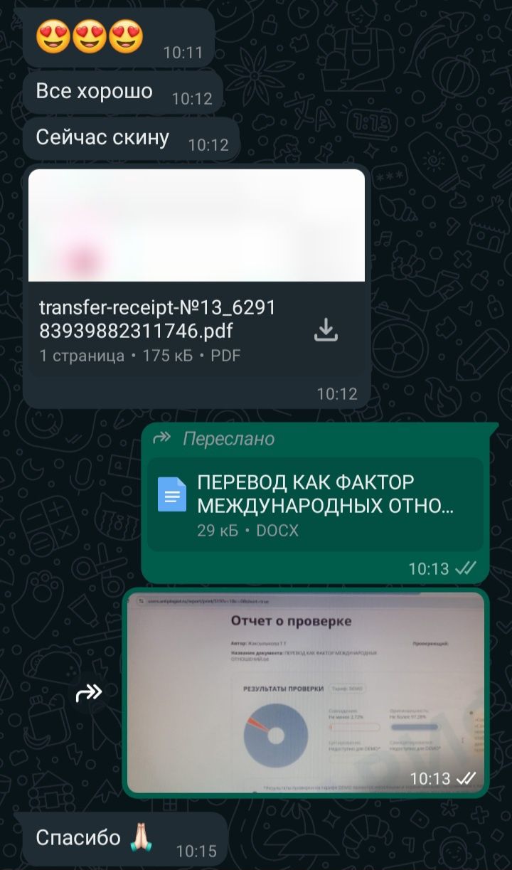 24/7 Все виды научных работ, антиплагиат, повышение, доработка, соврем