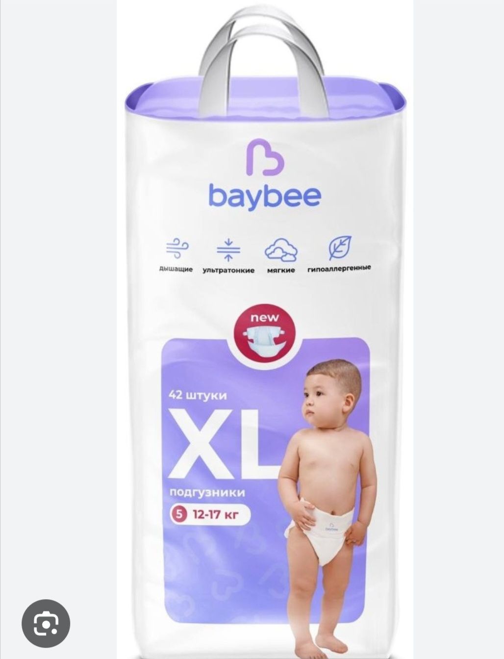 Подгузники Baybee
