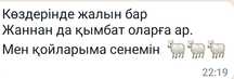 Баран Кой токтушки продаются г Алматы