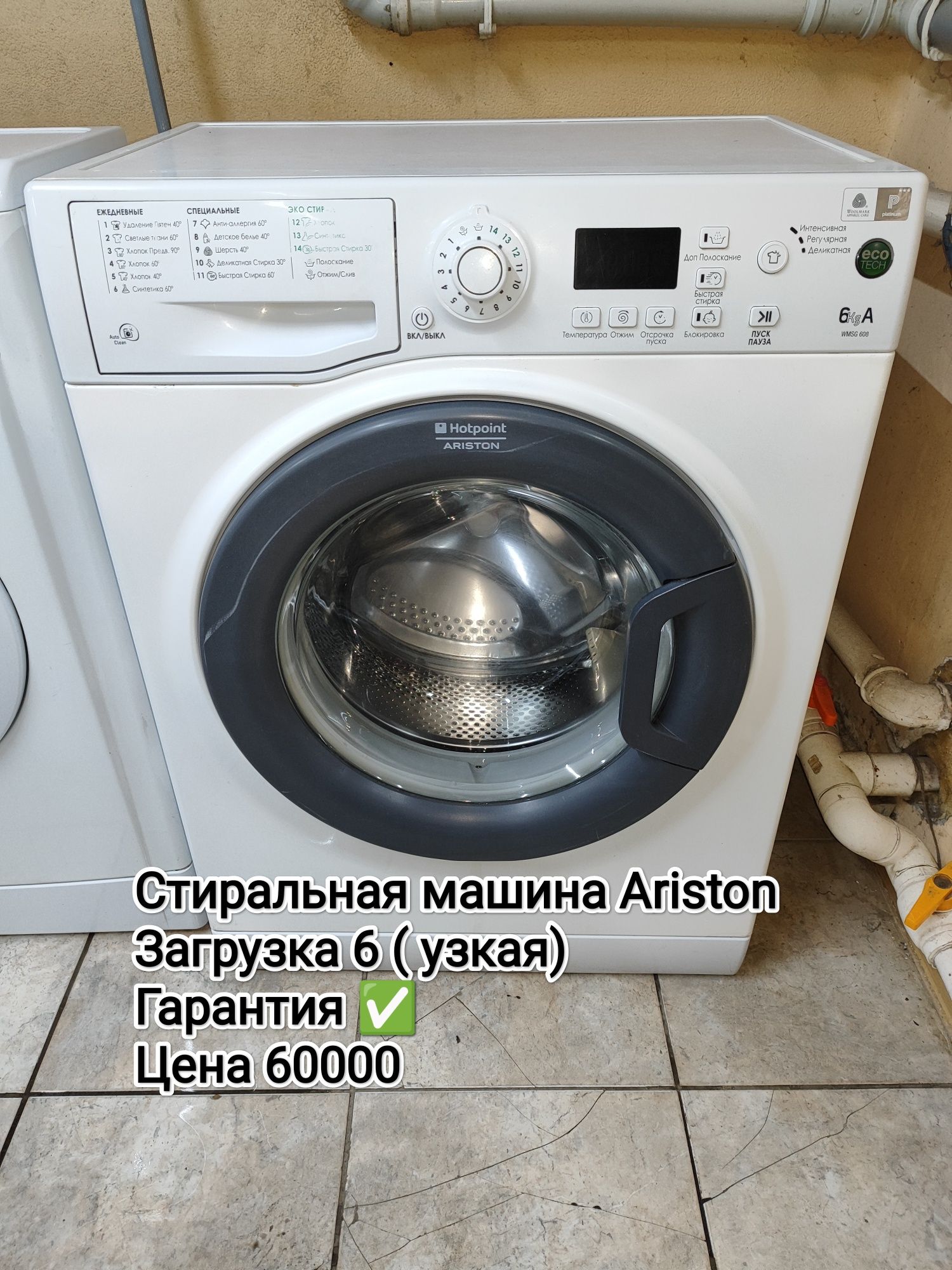 Стиральные машины от 35 тысяч