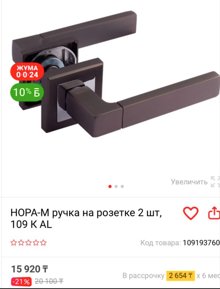 Дверь с ручкой как есть 10.000т пойдет на левую и правую сторону