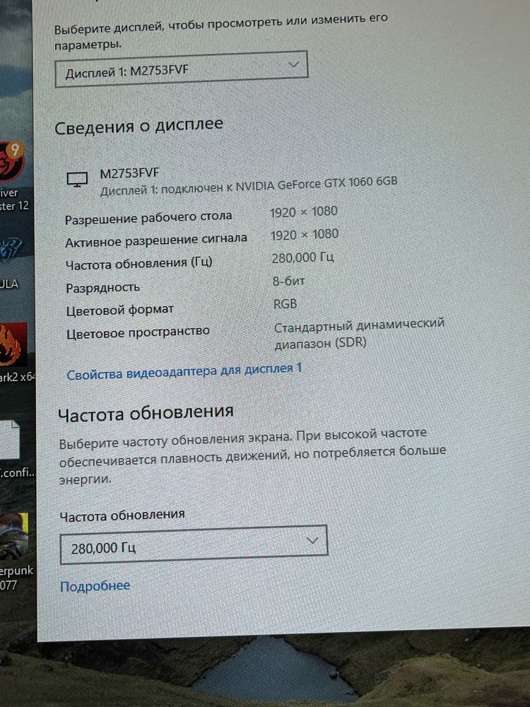 Игровой монитор новый 280гц