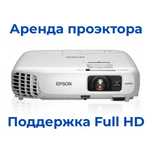 Аренда проектора с экраном-4K, кинотеатр у вас дома