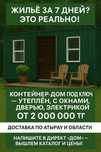 Контейнер жилые офисные санузлы