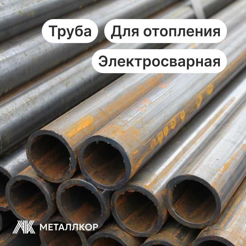 труба 65х4 продам 4165тг