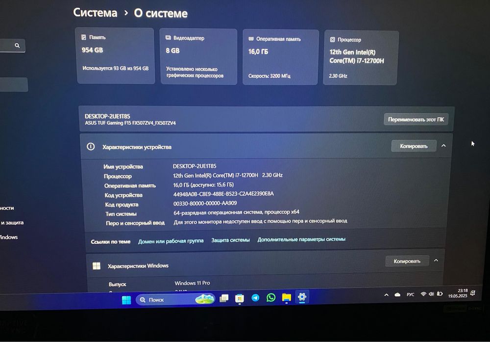 Ноутбук Asus Tuf Gaming F15 i7