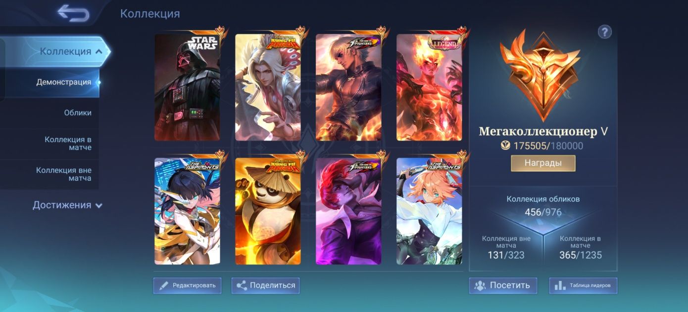 Продам аккаунт mobile legends