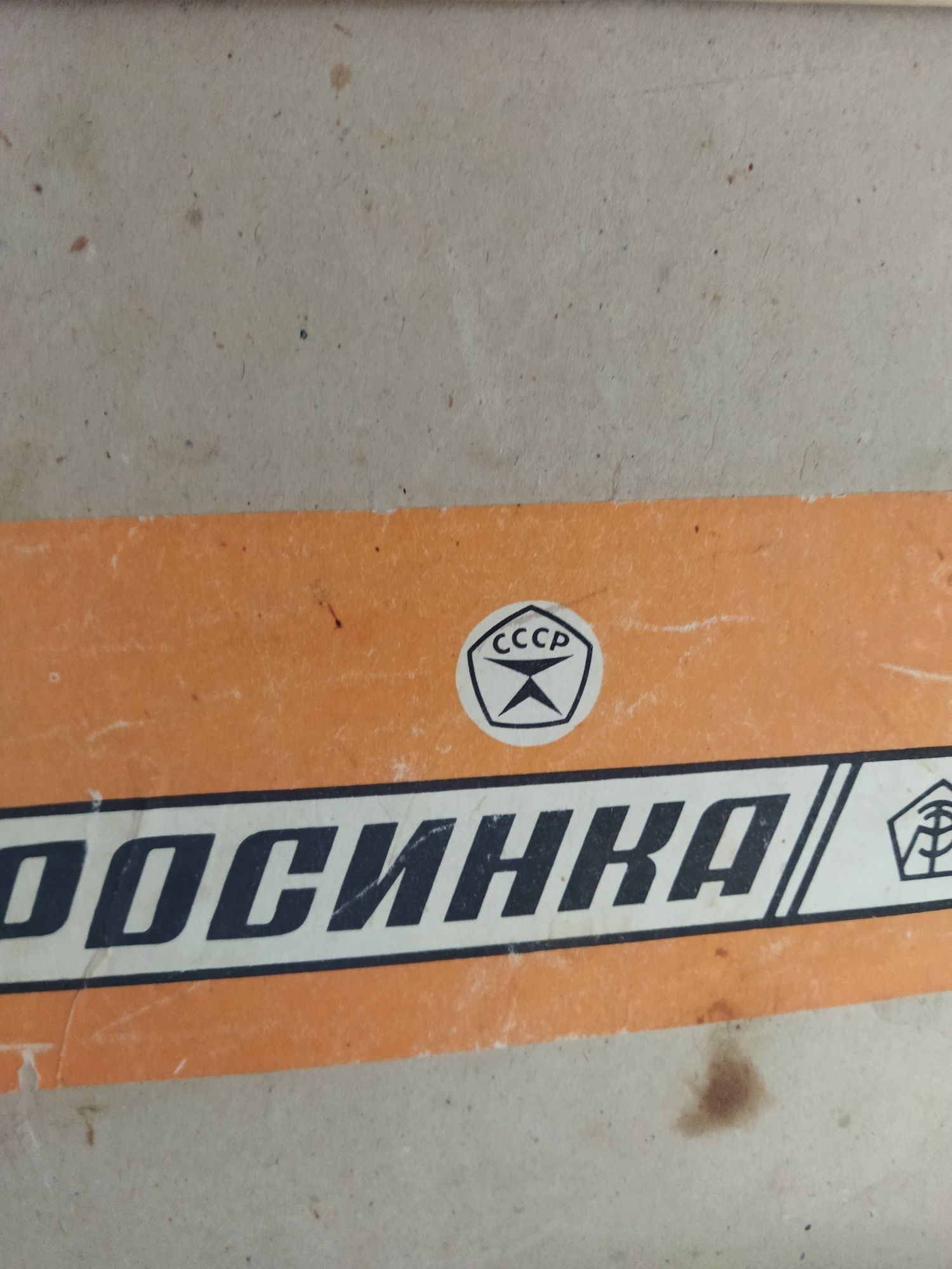 Продам соковыжималку "Росинка с приставкой для косточковых"