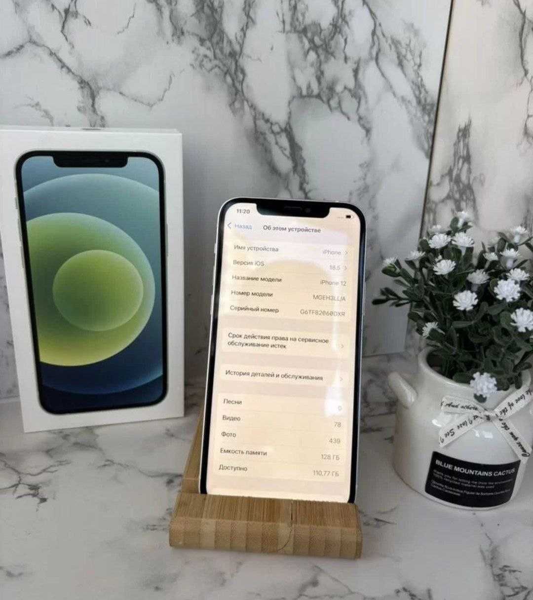 iPhone 12 128 Белый