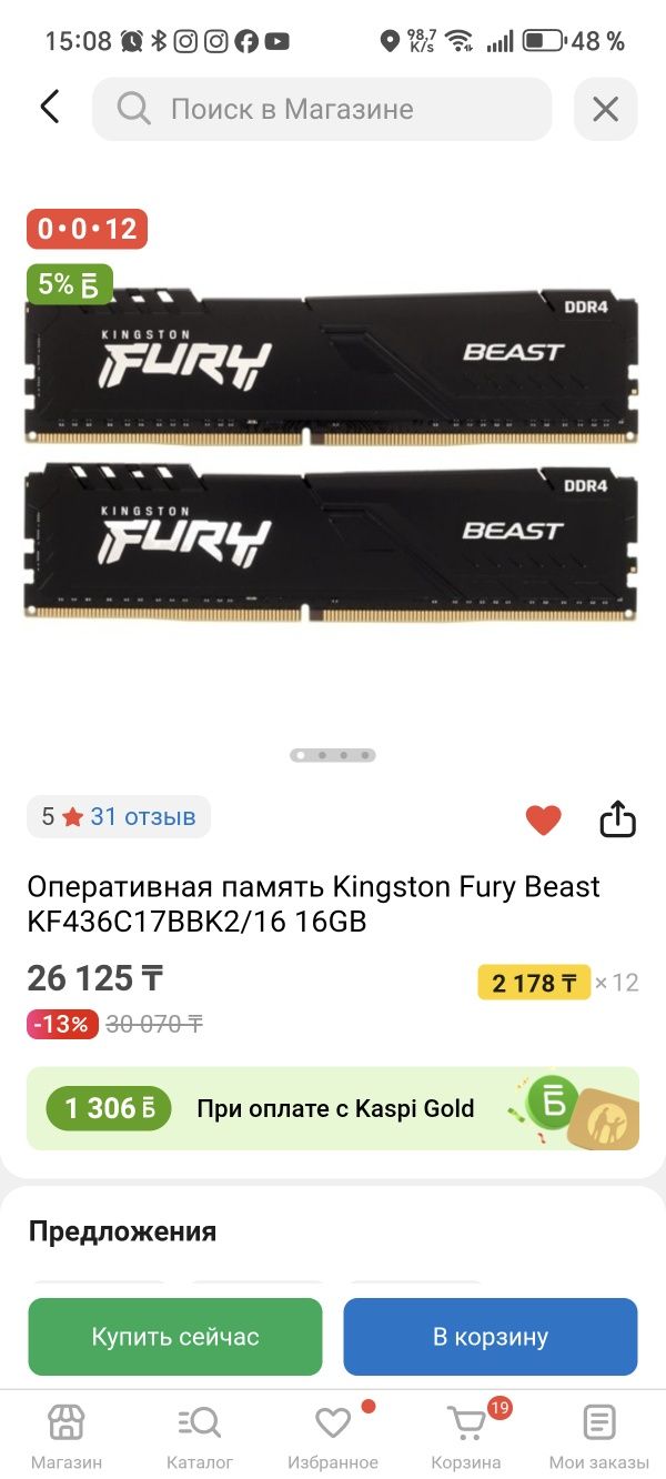 Мощный игровой компьютер RTX 4060,ryzen 7 5700X3D