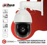 Камеры видеонаблюдения от  дилера Dahua, imou