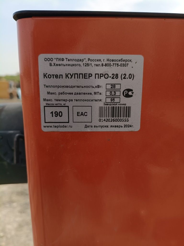 Котел сатылады, 1 жыл ғана пайдаланылған