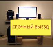 Ремонт ноутбуков  не дорого
