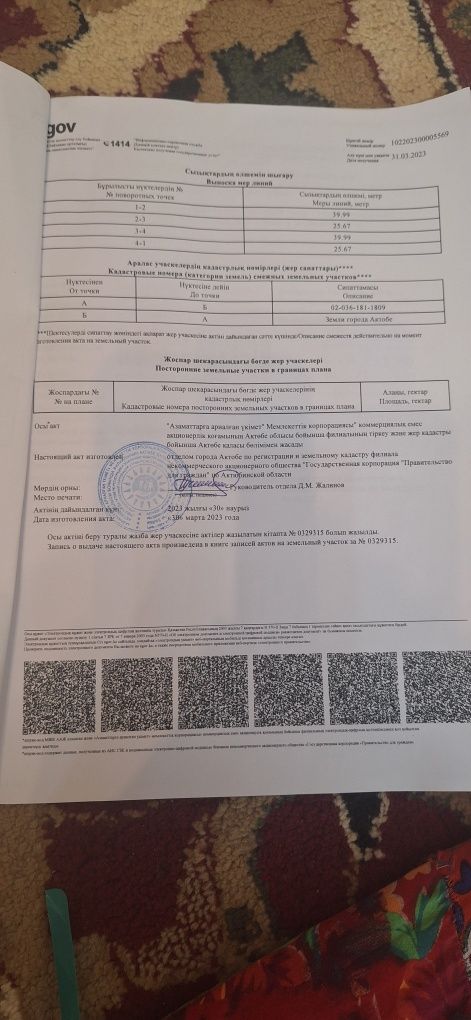 Продам земленой участок