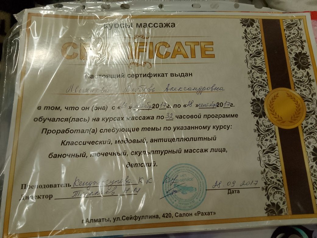 Профессиональный релакс на выезд
