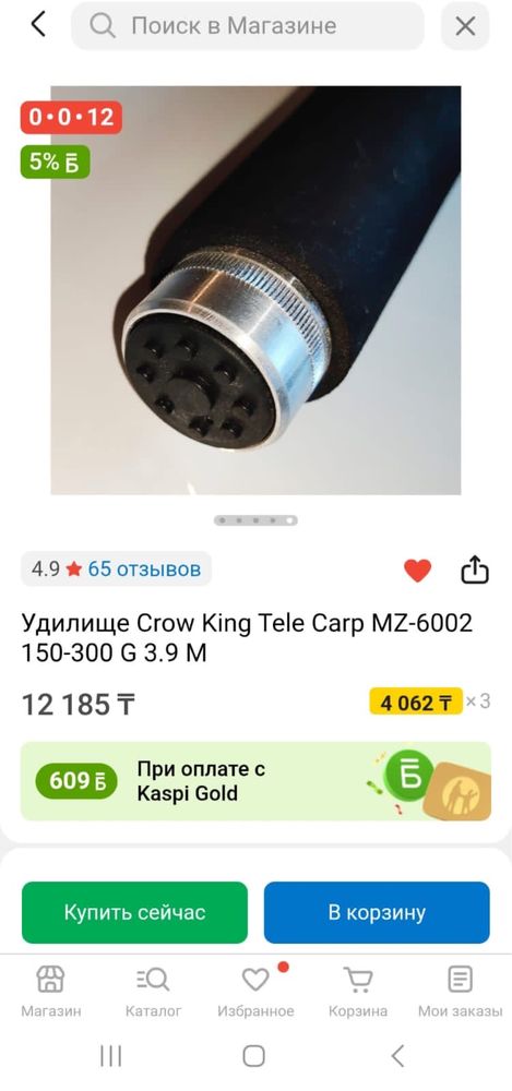 Удилище Crow King Tele Carp MZ-6002 ; 150-300 G 3.9 M
