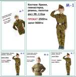 Прокат (аренда) военных костюмов, военная форма