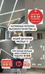 Натяжные потолки