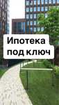 Ипотека без отказа