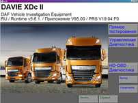 Диагностический сканер DAF Davie XDc II 5.6.1. Panasonic CF19