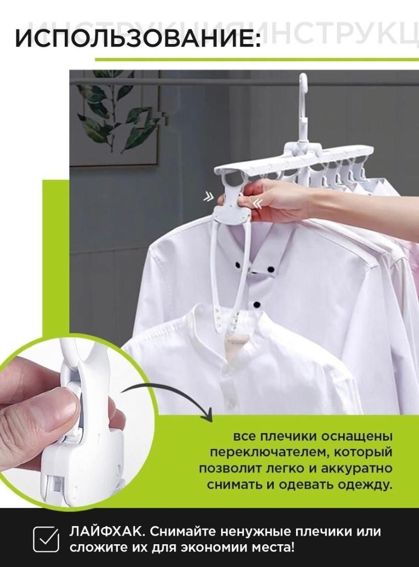 Продам вешалку-плечики складные