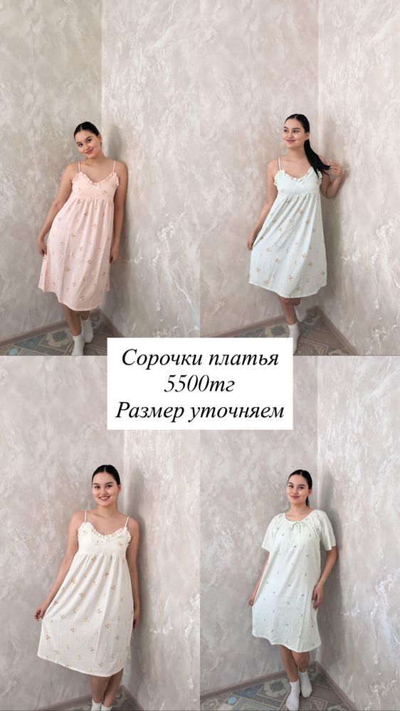 Продается сорочка