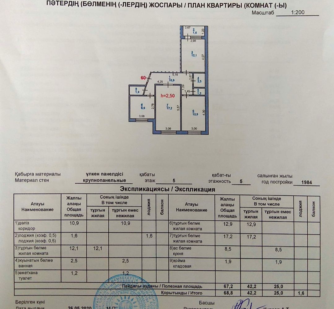Продам 3-х комнатную квартиру