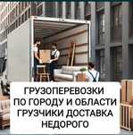 Грузоперевозки Газели Астана Кокшетау Грузчики мебельщик